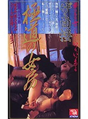 AS-370 jav