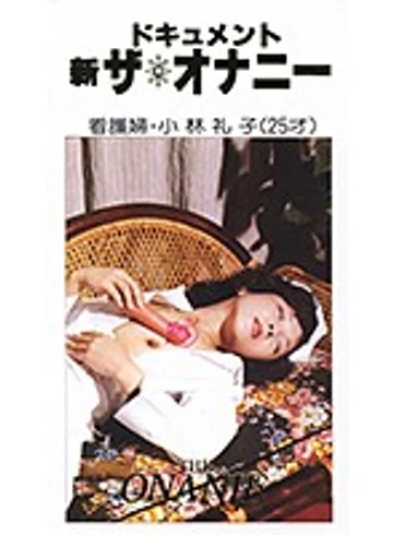 NV-6061 jav