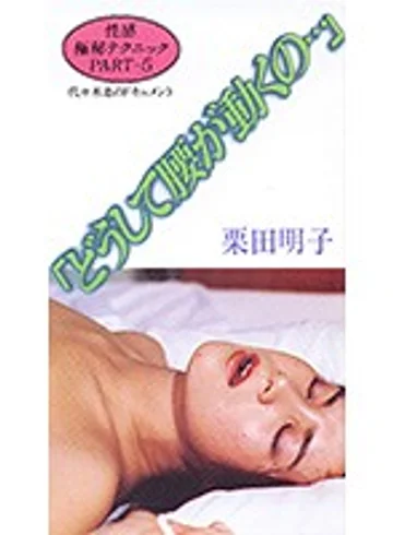 NV-9067 jav