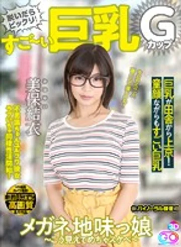 GOPJ-167 jav