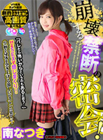 GOPJ-185 jav