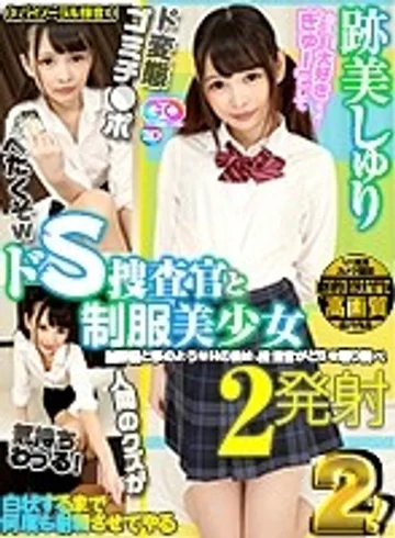 GOPJ-205 jav