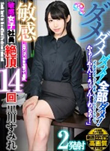 GOPJ-224 jav