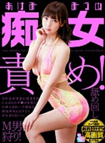 GOPJ-227 jav