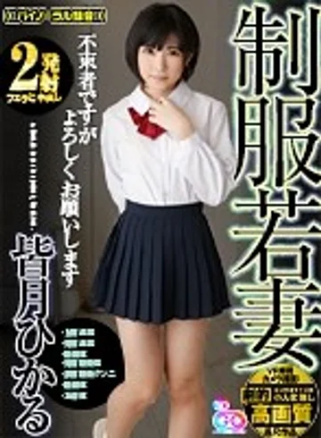 GOPJ-235 jav