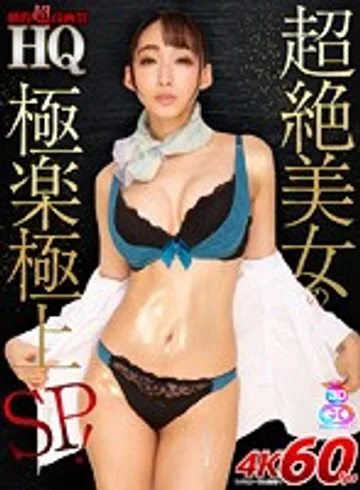 GOPJ-265 jav