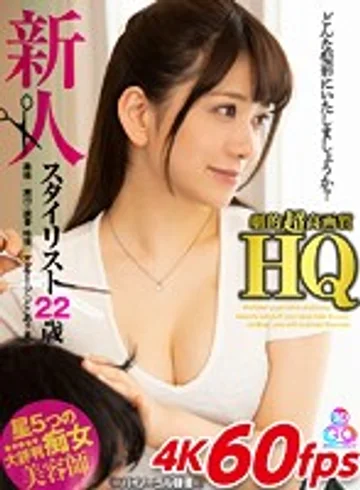 GOPJ-277 jav