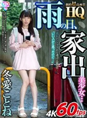 GOPJ-298 jav