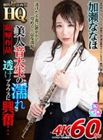 GOPJ-316 jav