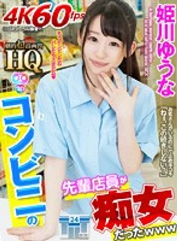 GOPJ-328 jav