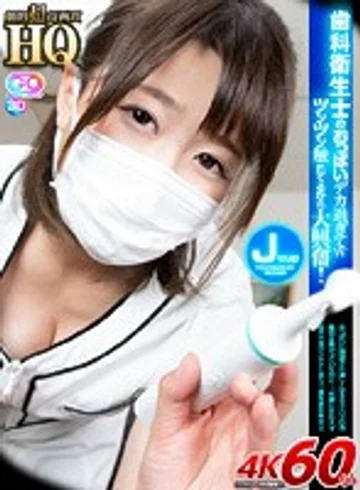 GOPJ-332 jav