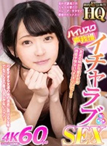 GOPJ-335 jav