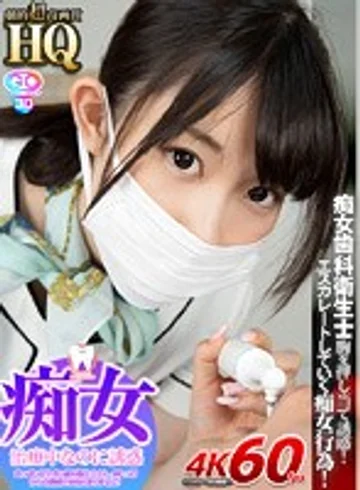 GOPJ-339 jav