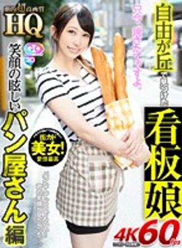 GOPJ-346 jav