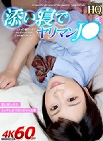 GOPJ-357 jav