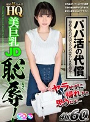 GOPJ-363 jav