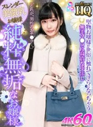GOPJ-372 jav