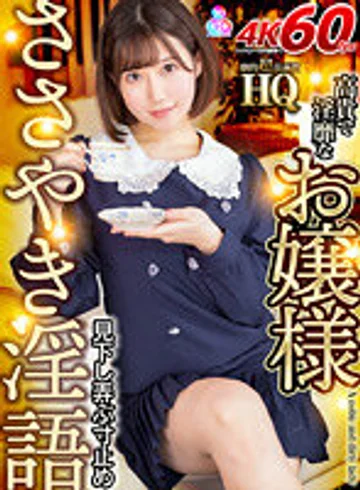 GOPJ-397 jav