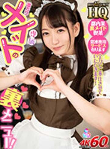 GOPJ-413 jav