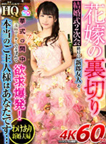 GOPJ-416 jav