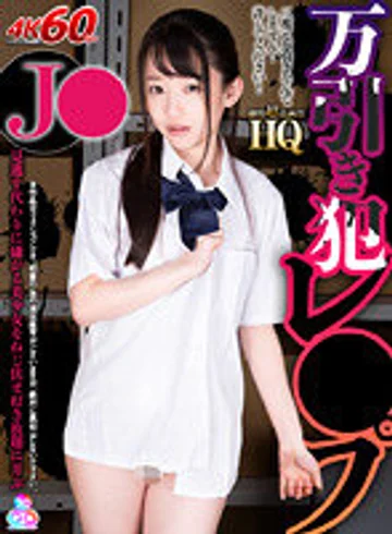 GOPJ-422 jav