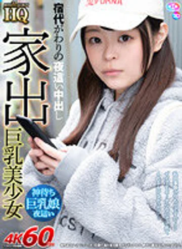 GOPJ-426 jav