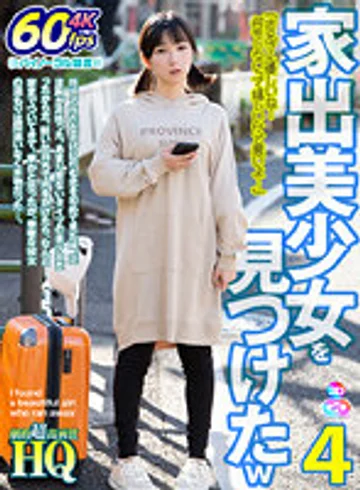 GOPJ-432 jav
