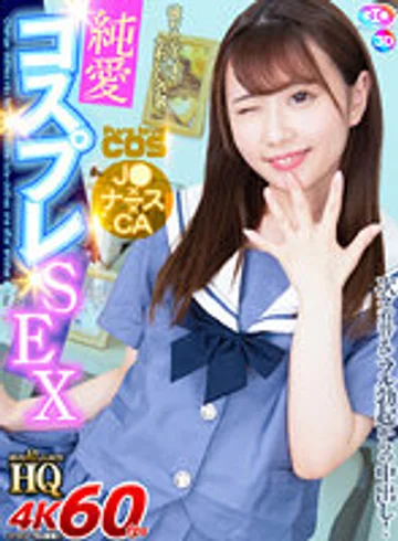GOPJ-456 jav