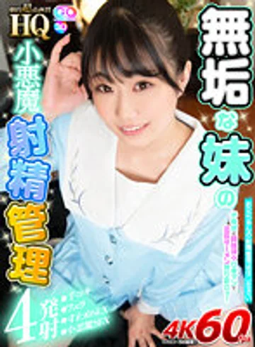GOPJ-468 jav