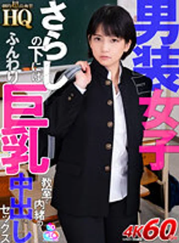 GOPJ-486 jav