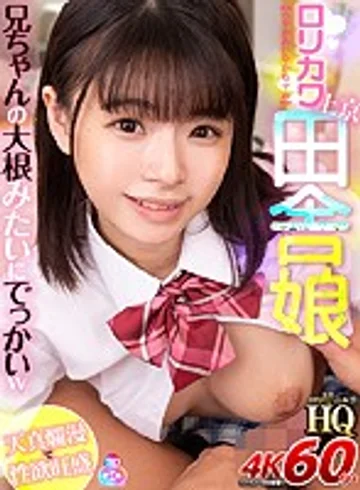 GOPJ-499 jav
