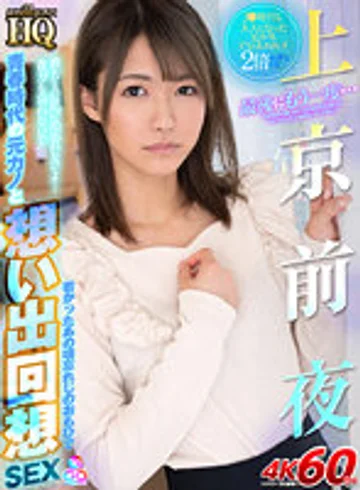GOPJ-521 jav