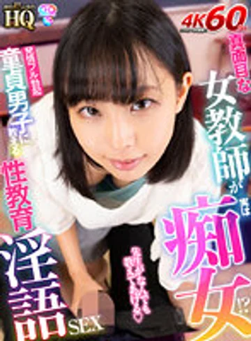 GOPJ-524 jav
