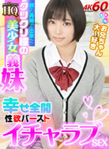 GOPJ-537 jav