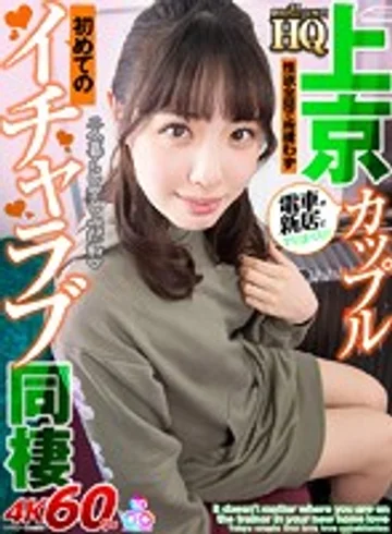 GOPJ-543 jav