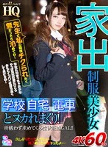 GOPJ-544 jav
