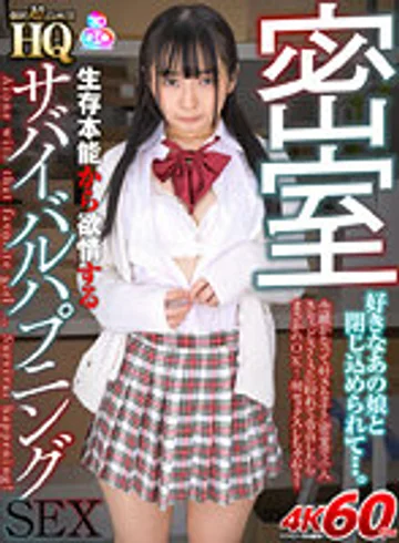 GOPJ-545 jav