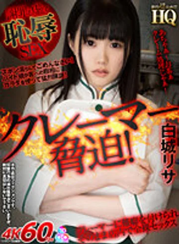 GOPJ-557 jav