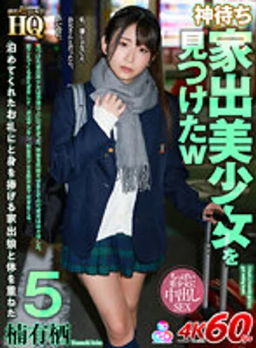 GOPJ-562 jav
