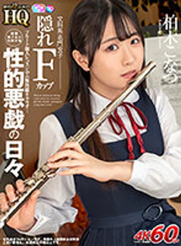 GOPJ-566 jav