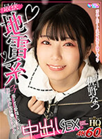 GOPJ-571 jav