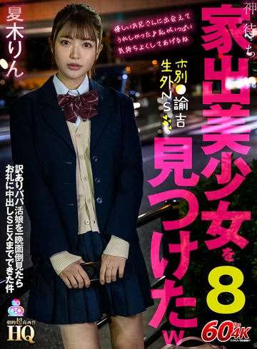 GOPJ-587 jav