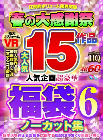 VOSF-006 jav
