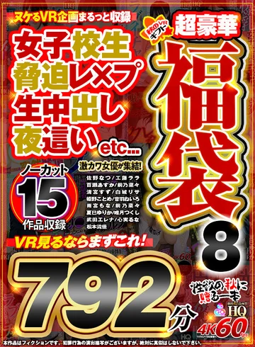 VOSF-008 jav