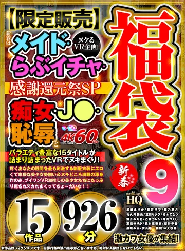 VOSF-009 jav