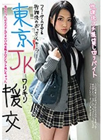 GDJU-006 jav