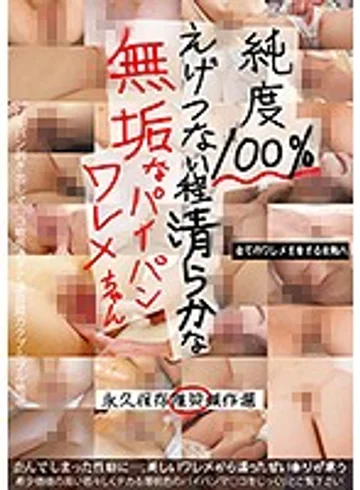GDJU-040 jav