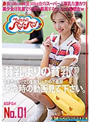 HONB-079 jav