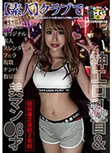 HONB-117 jav