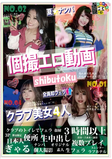 HONB-187 jav